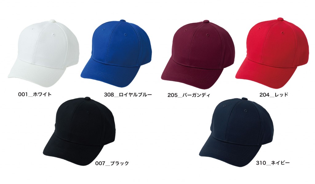 コットンツイルキャップ