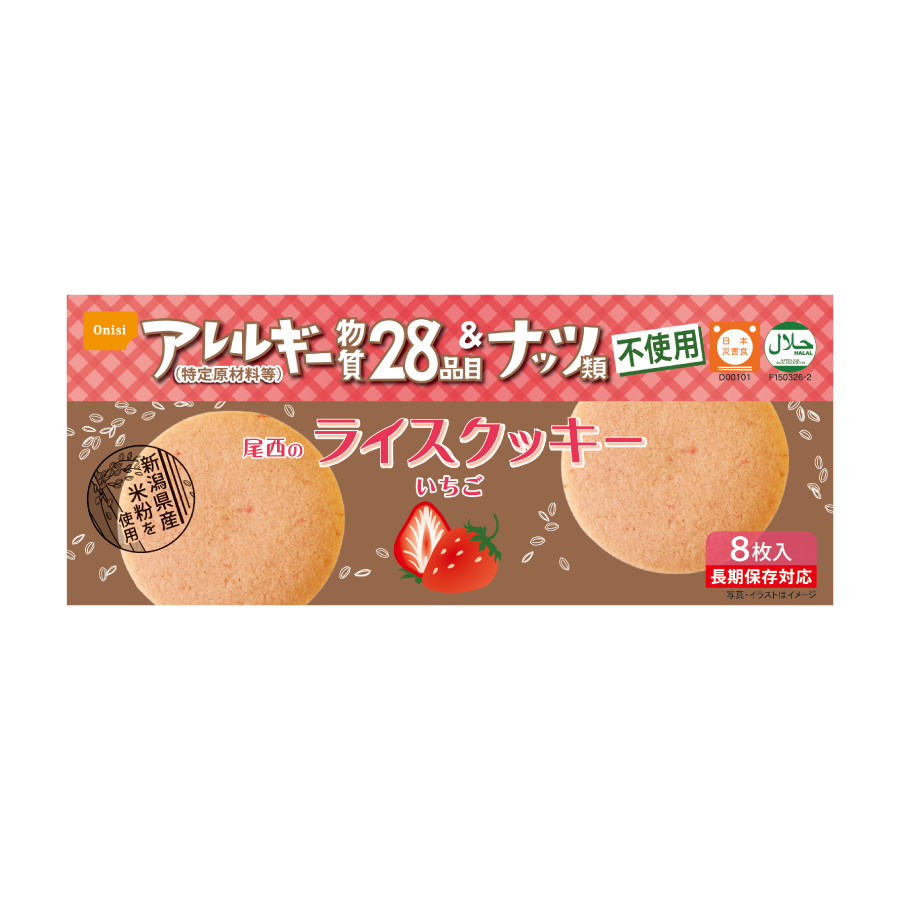 尾西のライスクッキー　いちご