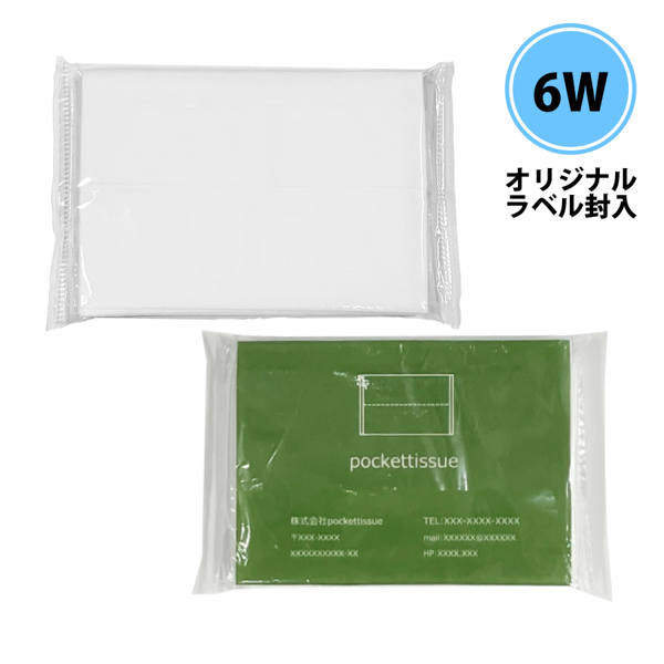 GF-CRP-006透明ポケットティッシュ6枚入り