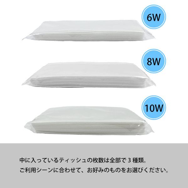 透明ポケットティッシュ10枚入り