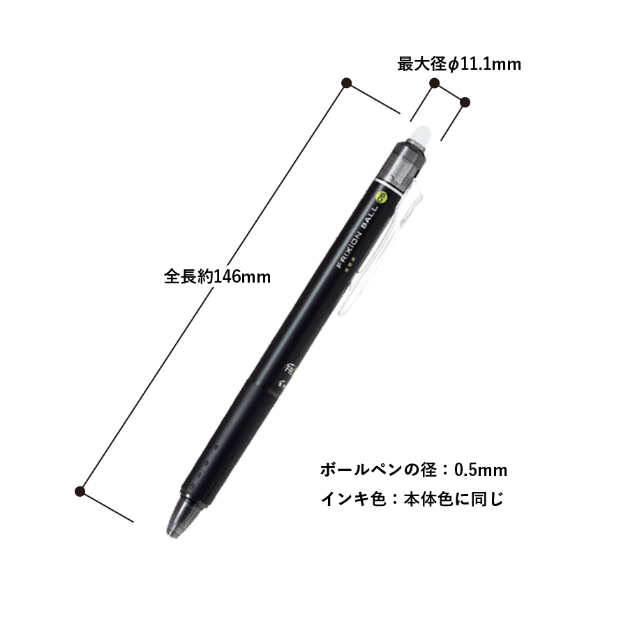フリクションボールノック　0.5mm