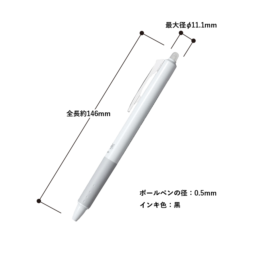 フリクションボールノック　0.5mm【印刷専用】