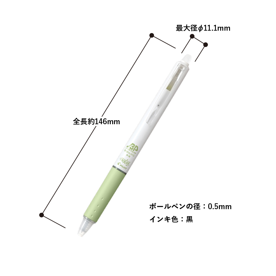 フリクションボールノック　0.5mm（バイオマスプラスチック）【印刷専用】