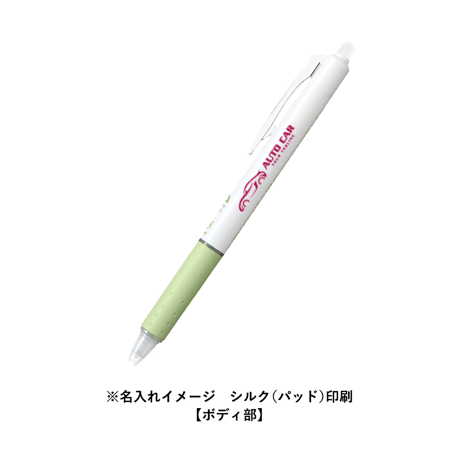 フリクションボールノック　0.5mm（バイオマスプラスチック）【印刷専用】