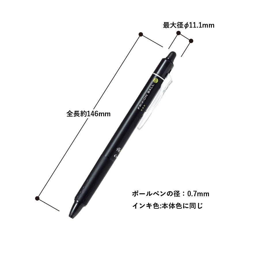 フリクションボールノック　0.7mm