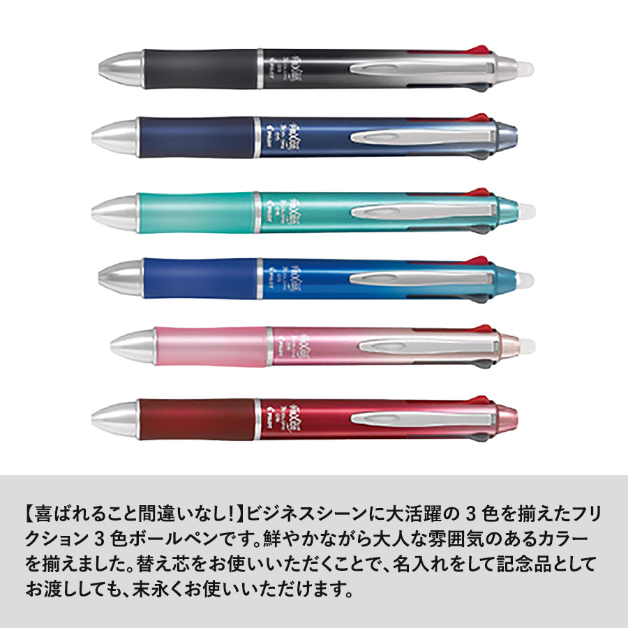 フリクションボール3　メタル