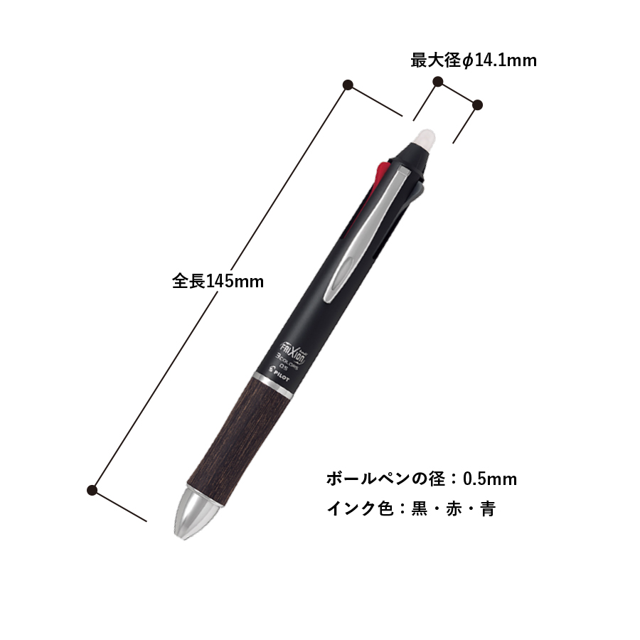 フリクションボール3　ウッド　0.5mm
