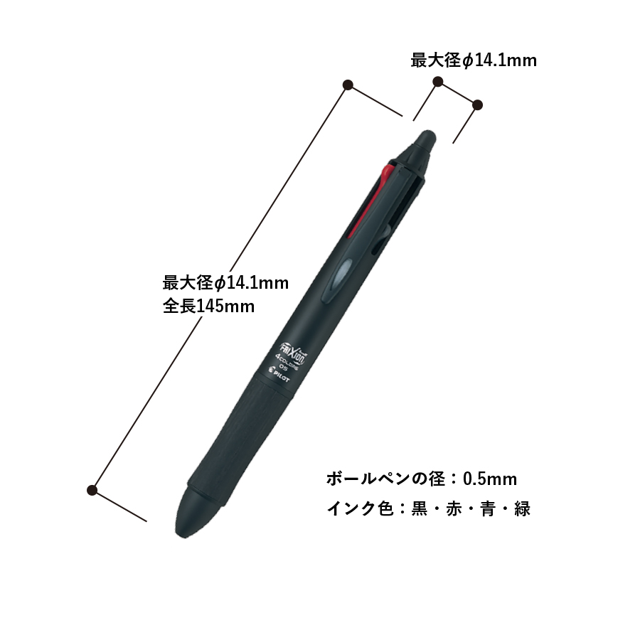 フリクションボール4　ウッド0.5mm