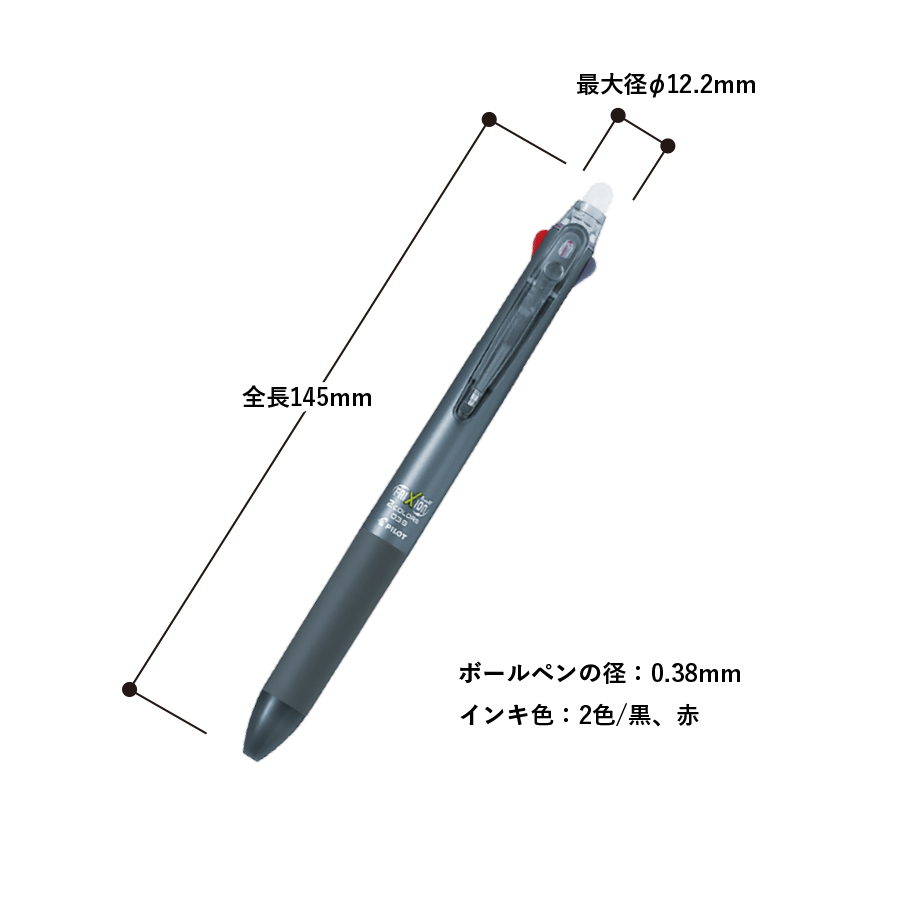 フリクションボール2　超極細　0.38mm