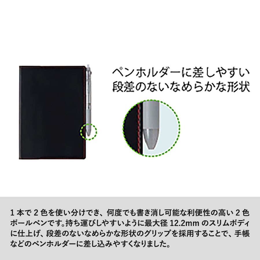 フリクションボール2　超極細　0.38mm