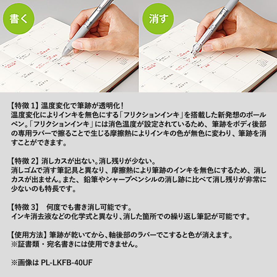フリクションボール2　超極細　0.38mm