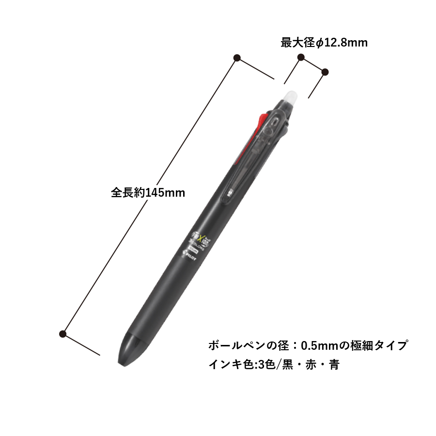 フリクションボール3　スリム　0.5mm