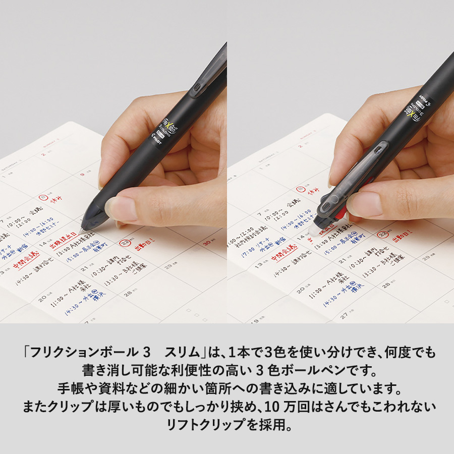 フリクションボール3　スリム　0.5mm