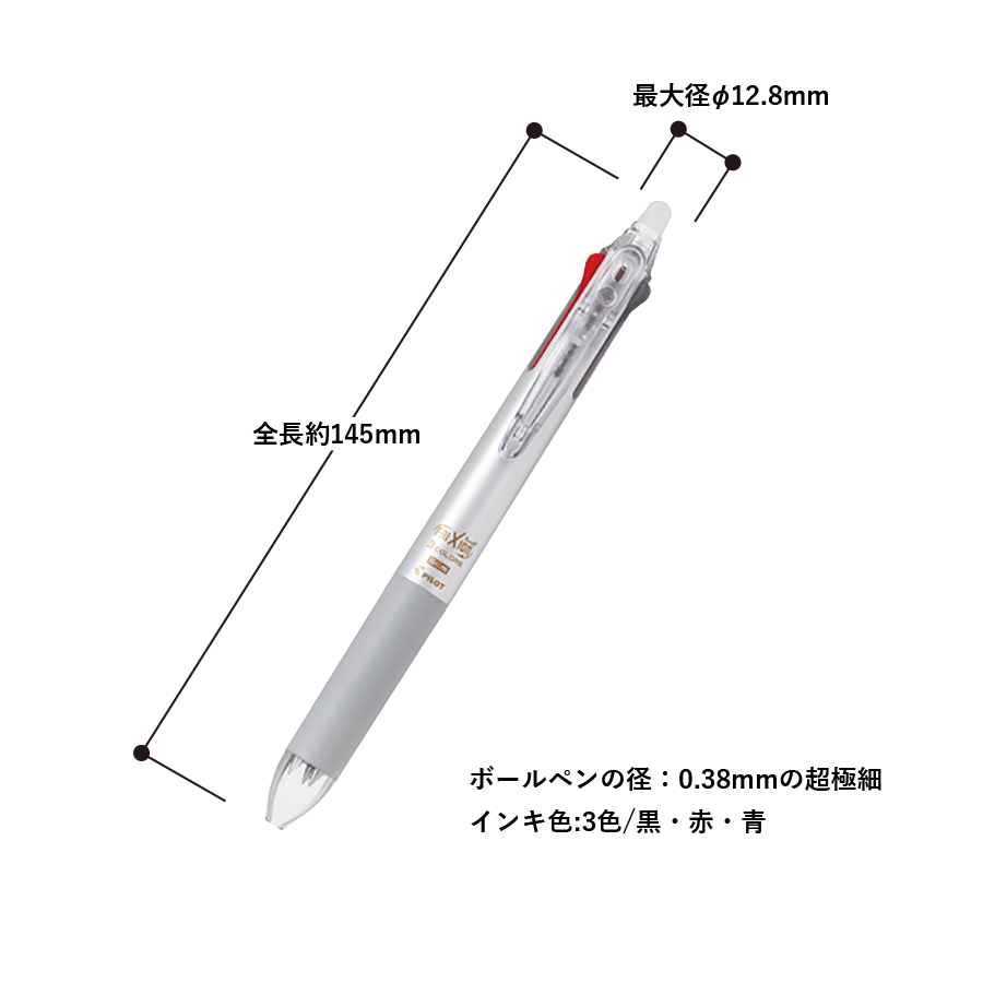 フリクションボール3　スリム　0.38mm