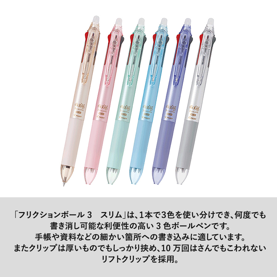 フリクションボール3　スリム　0.38mm