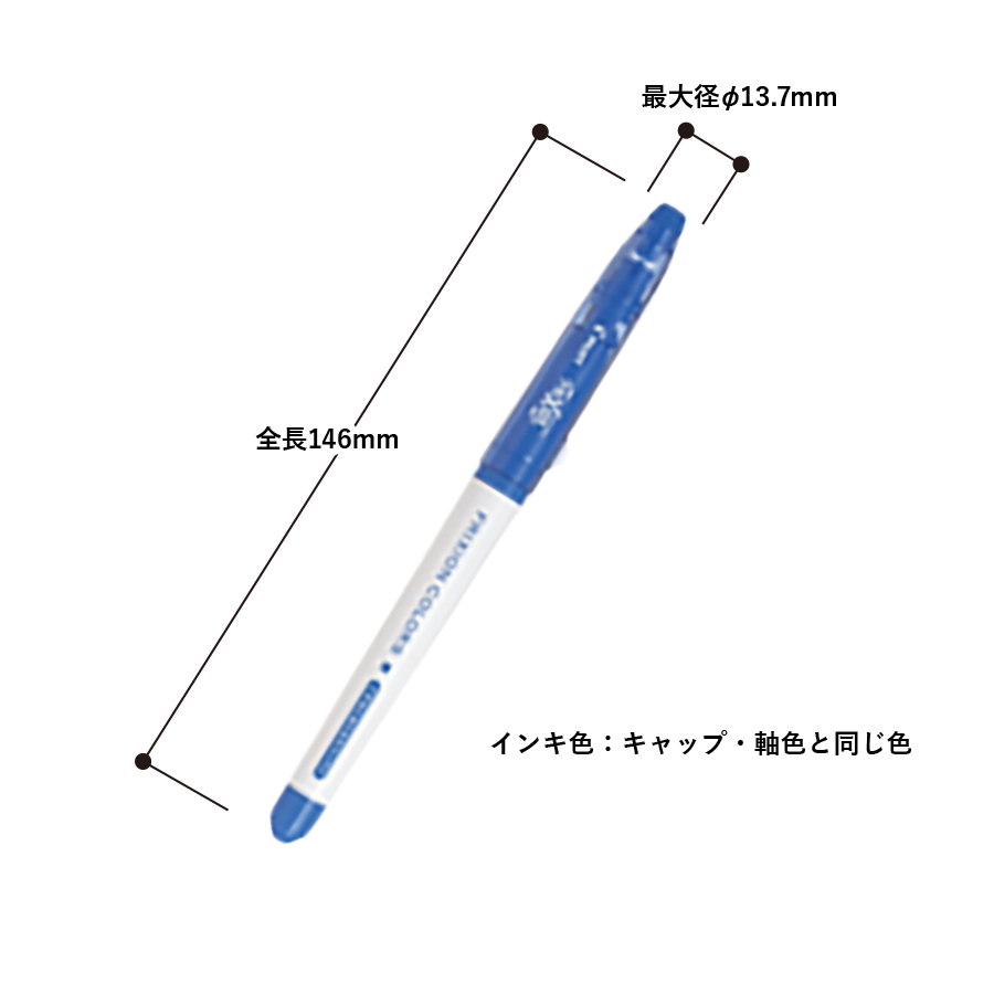フリクションカラーズ