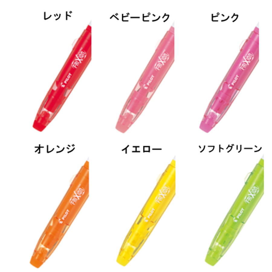 フリクションカラーズ