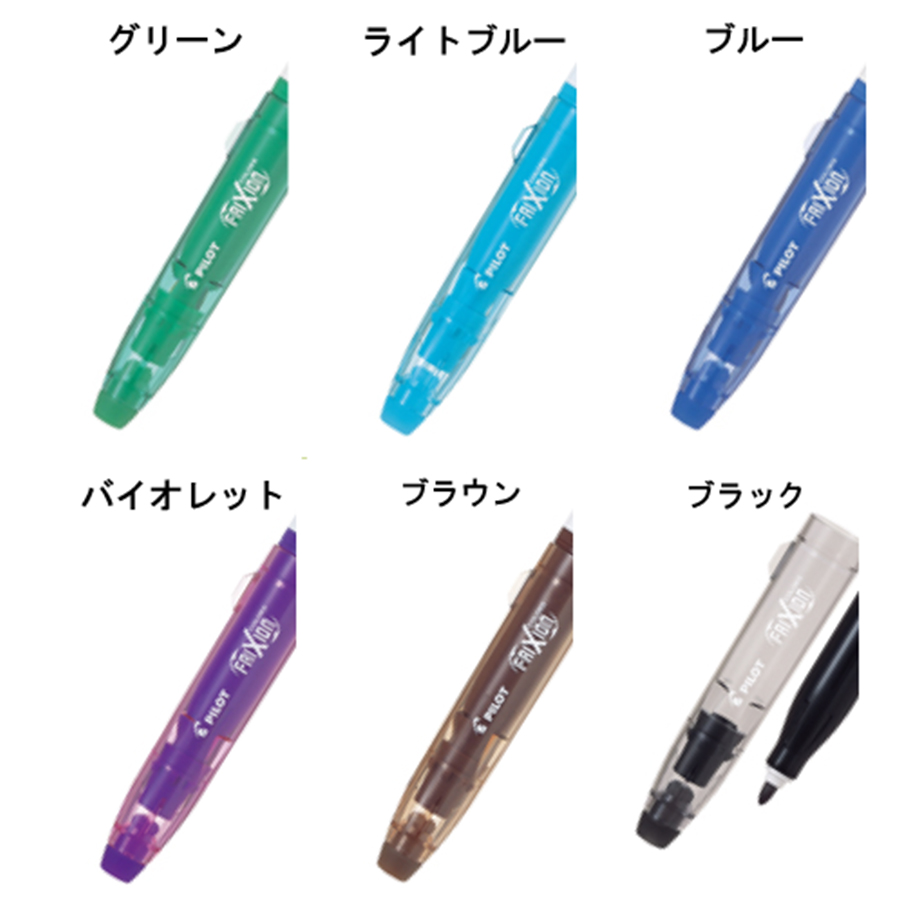 フリクションカラーズ