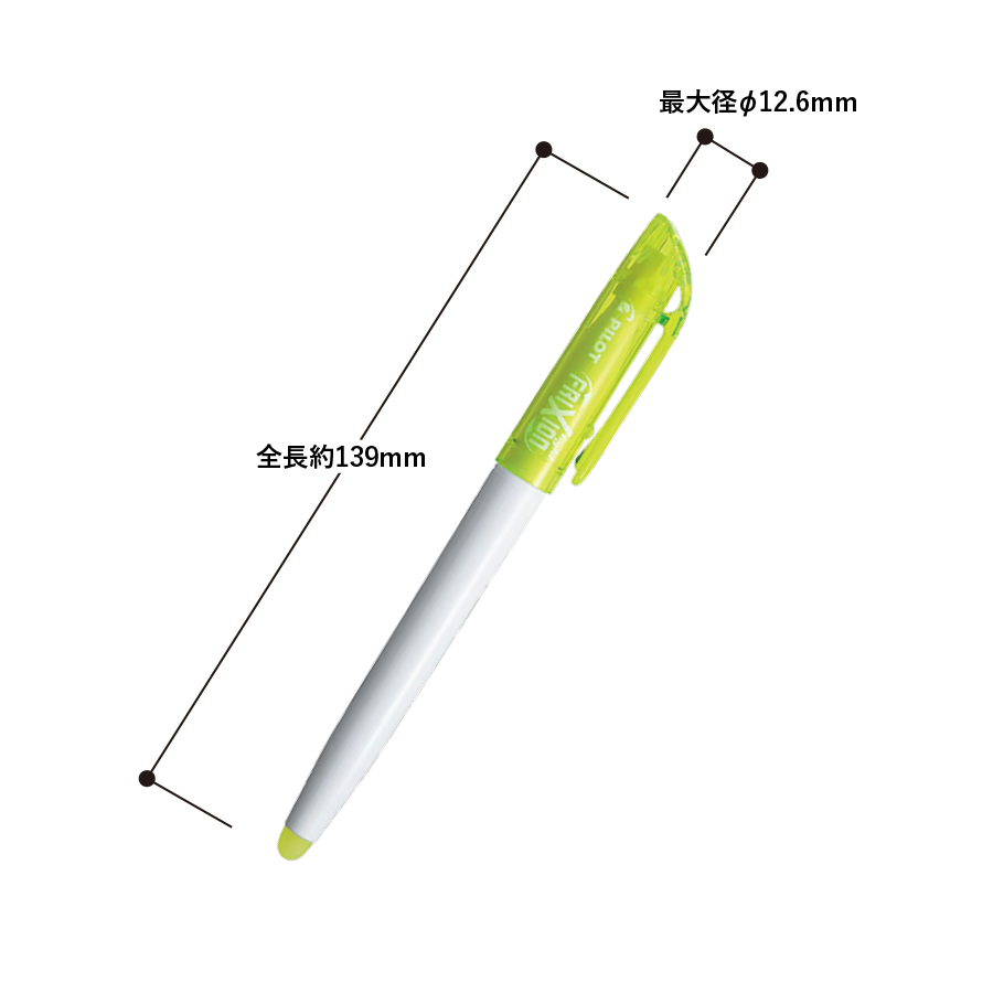 フリクションライト　蛍光ペン【印刷専用】