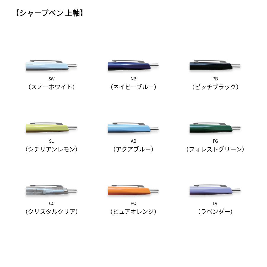 【カスタム用】アンテリックシャープペン