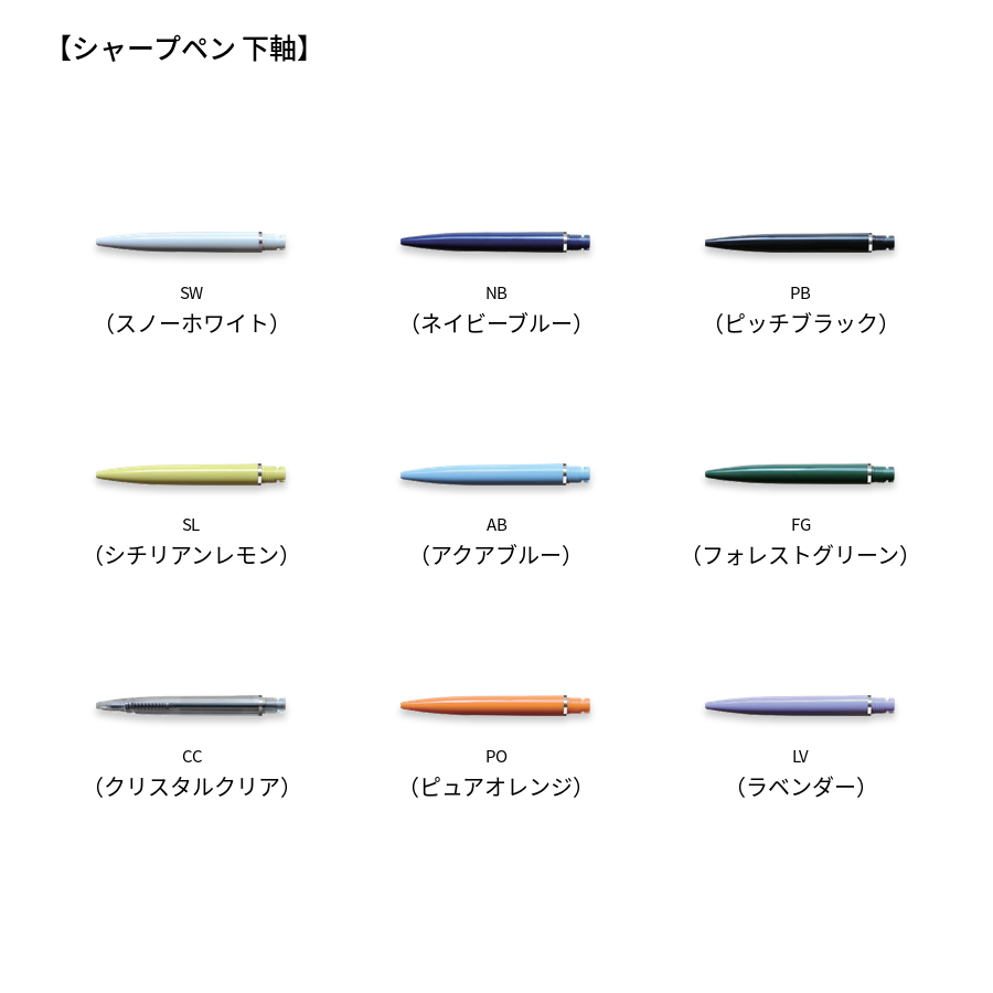 【カスタム用】アンテリックシャープペン