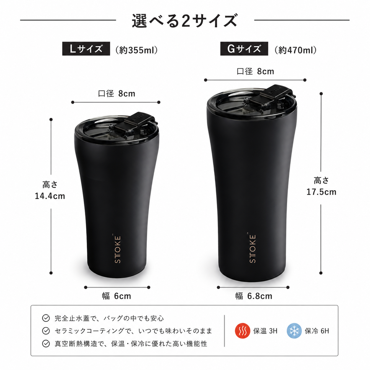 STTOKE 密閉蓋付セラミックタンブラー Gサイズ