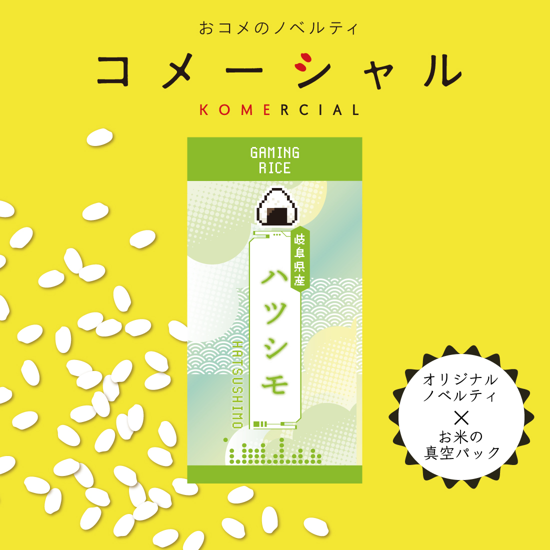 コメーシャル　フルオーダー 150g