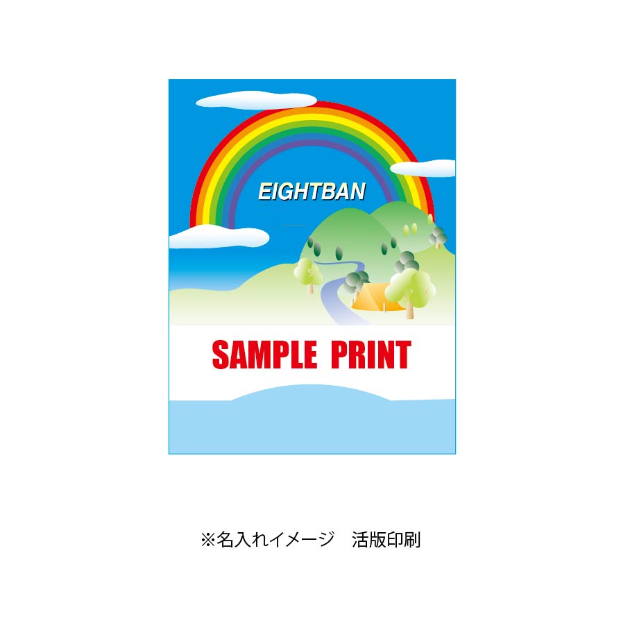 エイトバンM2