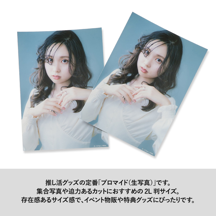 ブロマイド（2L判）