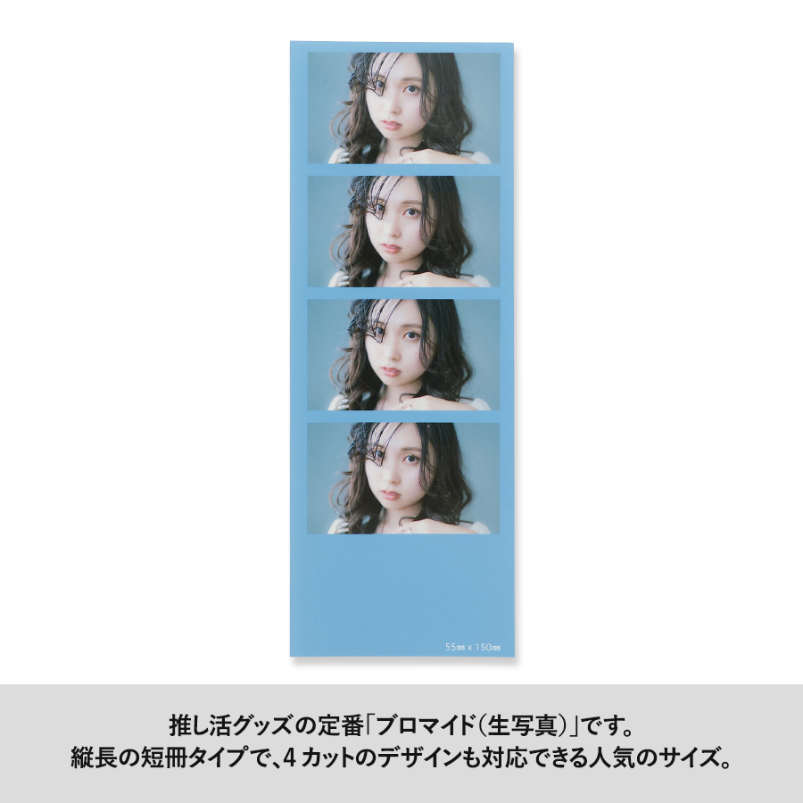 ブロマイド（短冊）2枚組