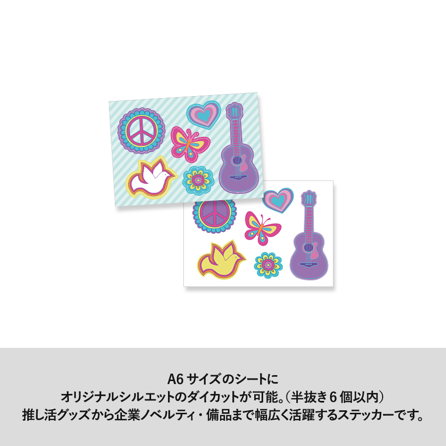 ステッカーシート　A6
