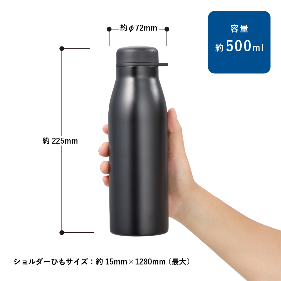 【先行掲載】MOTTERUショルダーサーモステンレスボトルPLUS