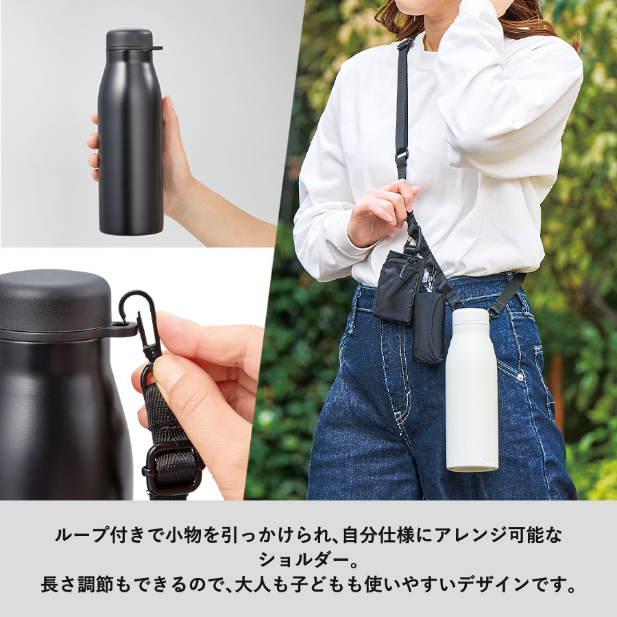 【先行掲載】MOTTERUショルダーサーモステンレスボトルPLUS