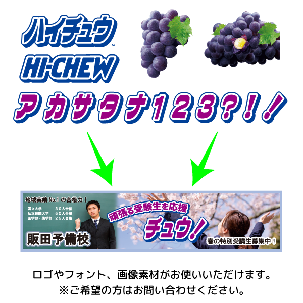 オリジナルハイチュウ5本タイプ（グレープ味）名入れ必須】