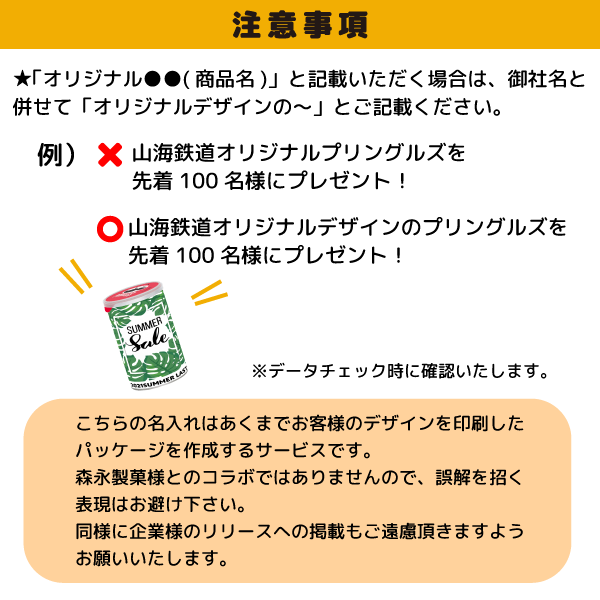 オリジナルプリングルズ（サワークリーム＆オニオン）【名入れ必須】