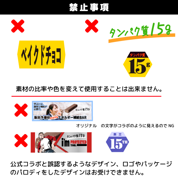 オリジナルinバープロテイン（ベイクドチョコ）【名入れ必須】