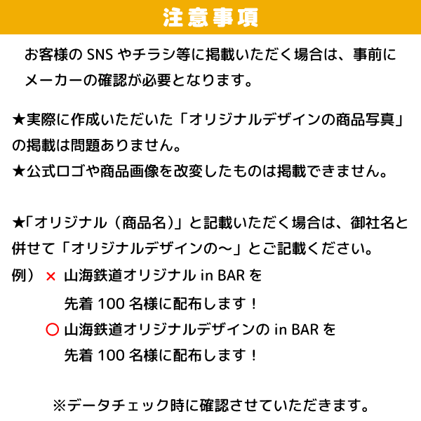 オリジナルinバープロテイン（ベイクドチョコ）【名入れ必須】