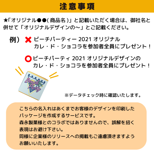 オリジナルカレ・ド・ショコラ（1枚タイプ）100枚パック【名入れ必須】