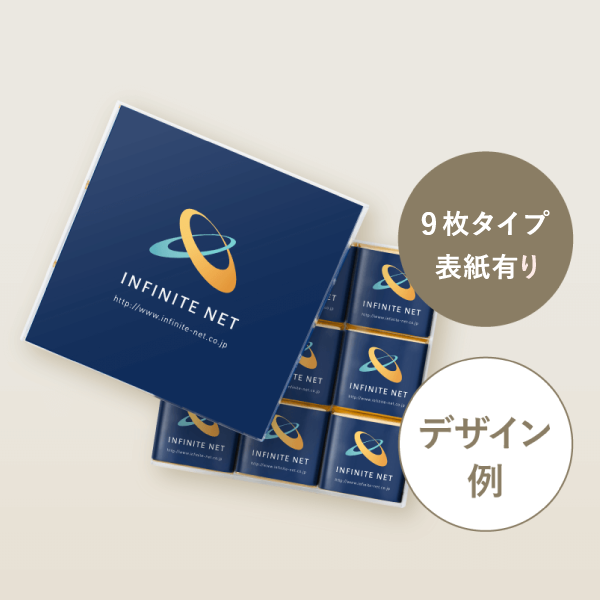 MR-0011 オリジナルカレ・ド・ショコラ（9枚タイプ・表紙あり）【名入れ必須】