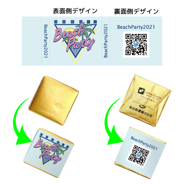 オリジナルカレ・ド・ショコラ（9枚タイプ・表紙あり）【名入れ必須】