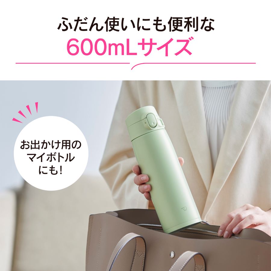 象印　ステンレスマグ　ワンタッチ　600ml