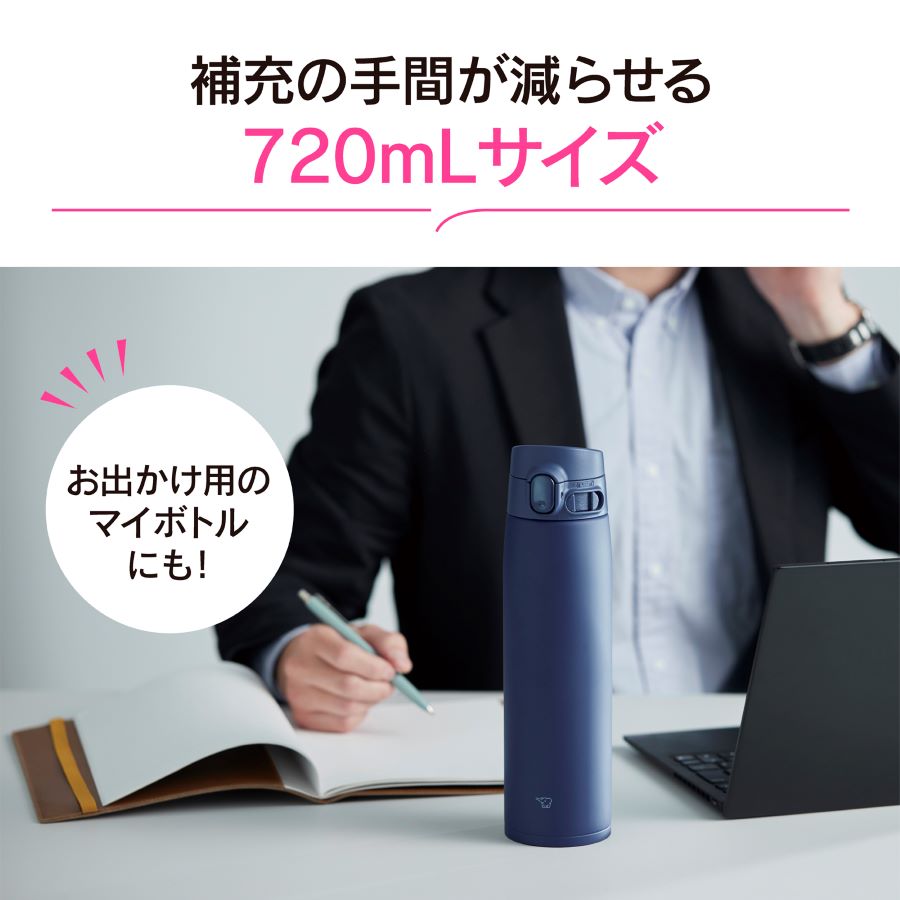 象印　ステンレスマグ　ワンタッチ　720ml