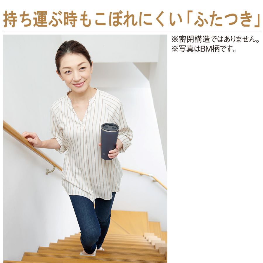 象印　ステンレスタンブラー　450ml