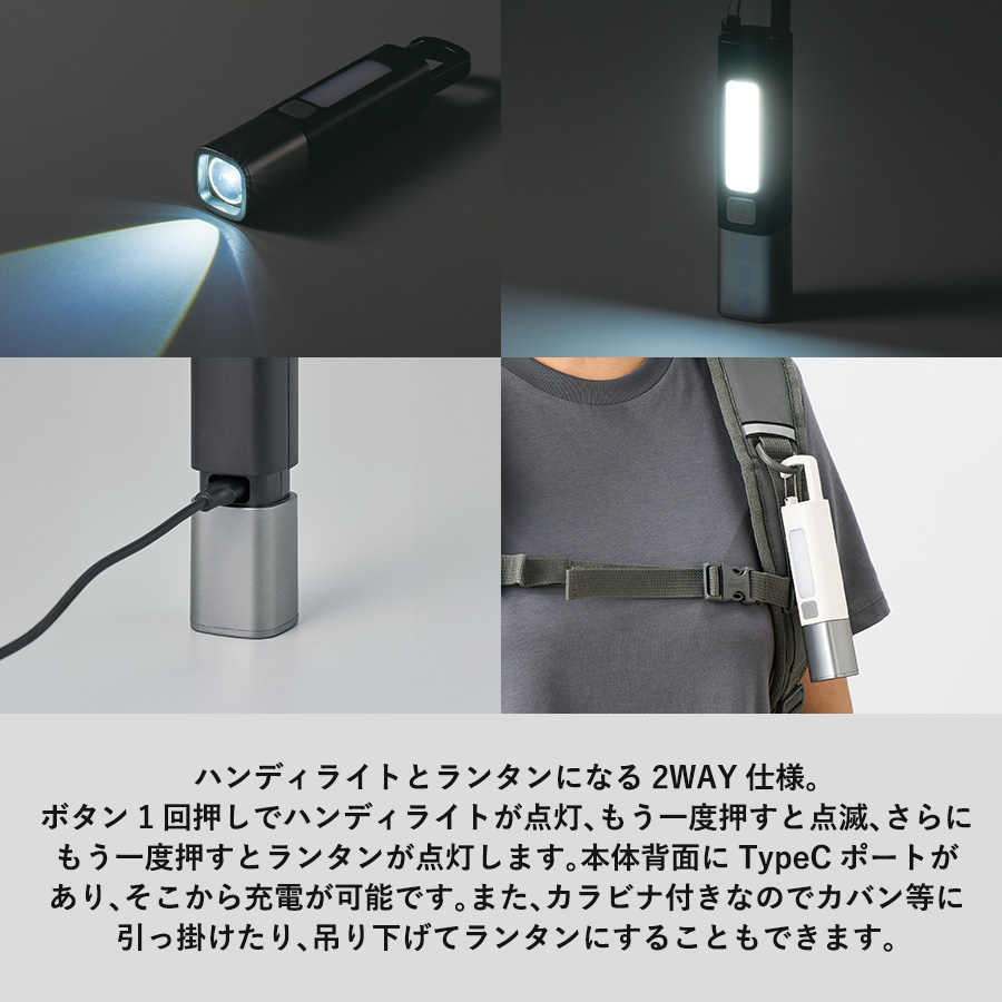 【先行掲載】LED 2WAYハンディライト
