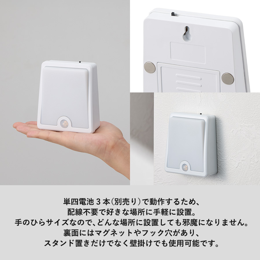 LEDセンサースタンドライト