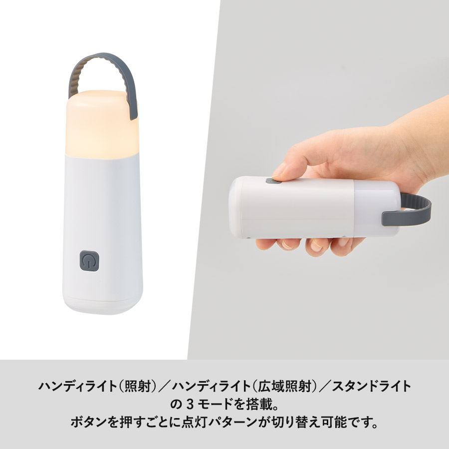 【先行掲載】LEDハンディスタンドライト