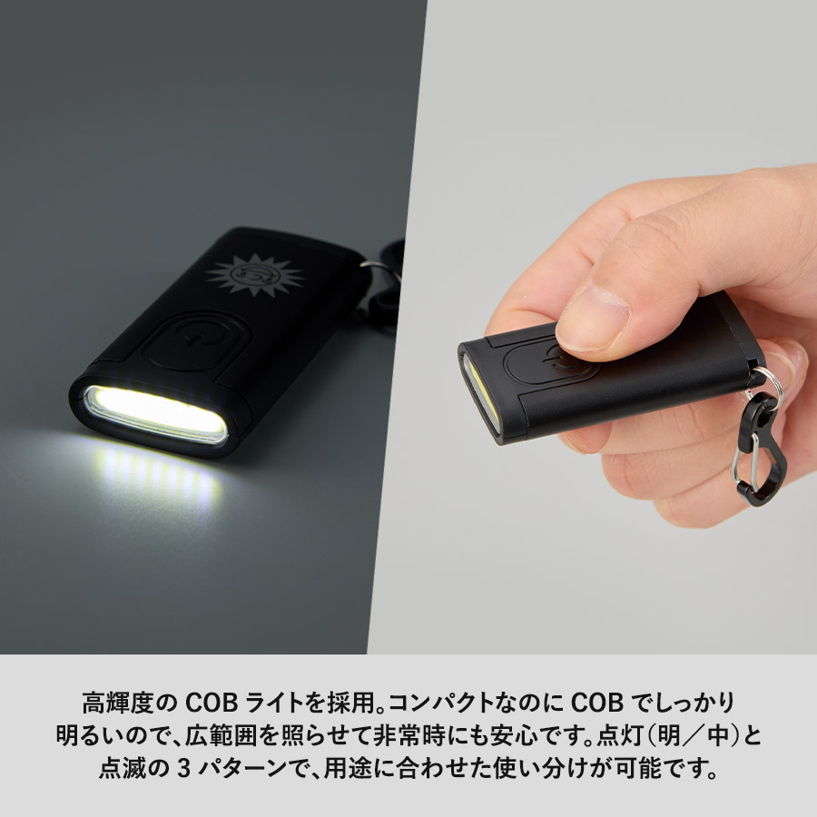 【先行掲載】COBカラビナ付コンパクトライト