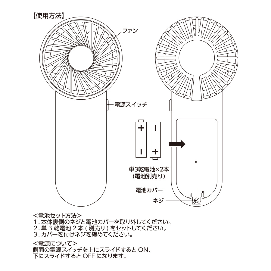 【先行掲載】ポータブルハンディシンプルファン