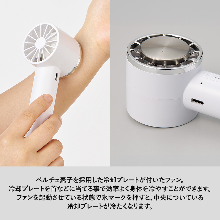 【先行掲載】冷却プレートカラビナＵＳＢハンディファン