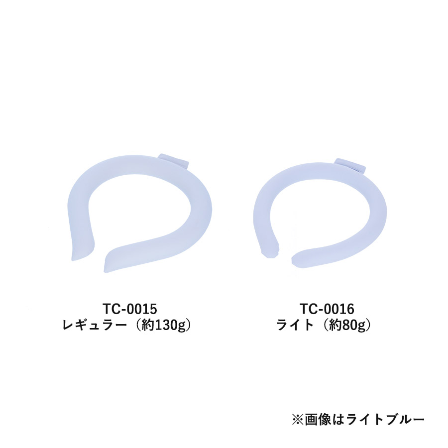 【先行掲載】カラーアイスネックリング　ライト